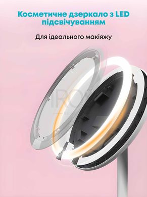 Дзеркало косметичне з LED-підсвіткою з акумулятором OKACHI GLIYA - 2 999 грн
