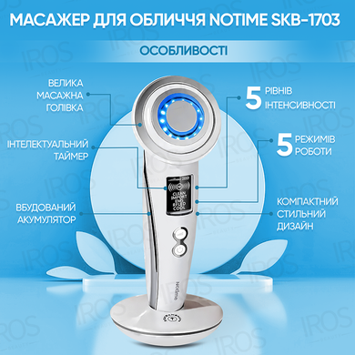 Масажер для обличчя NOTIME SKB-1703 мікрострумовий японській апарат RF+EMS+ION+LED терапія для комплекного догляду за шкірою - 6 499 грн