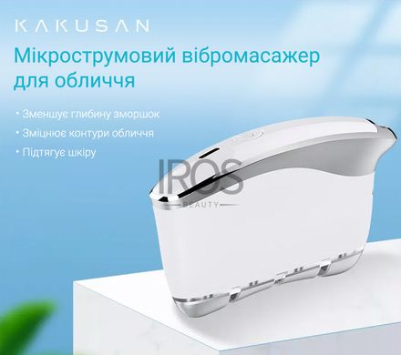 Мікрострумовий Масажер для обличчя KAKUSAN KKS-188 букальний EMS + LED для підтягування шкіри обличчя та шиї - 3 299 грн