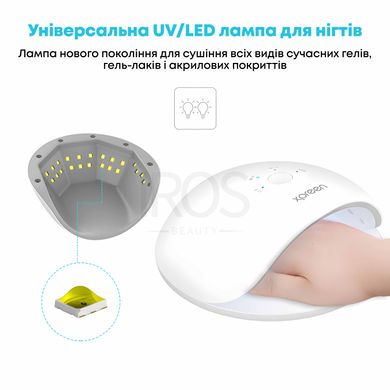 Лампа для манікюру професійна XPREEN 017 48W UV/LED для полімеризації гелів нарощування нігтів - 1 999 грн