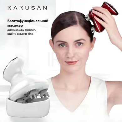 Массажер для головы с функцией LED - терапии KAKUSAN KKS-162 - 3 999 грн