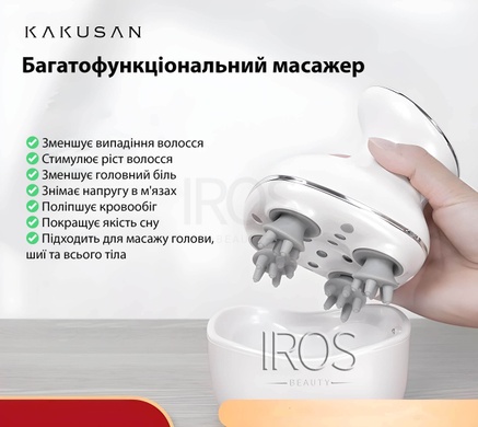 Массажер для головы с функцией LED - терапии KAKUSAN KKS-162 - 3 999 грн