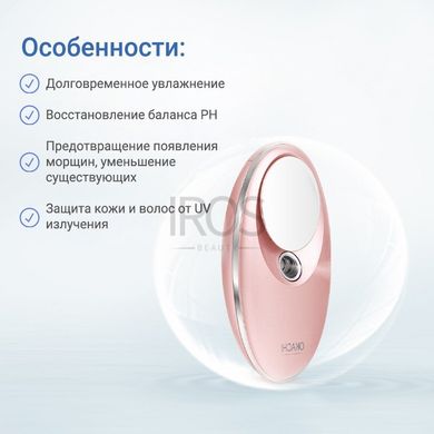 Водородний зволожувач для обличчя Hydrogen Rich Water Mist OKACHI GLIYA - 2 499 грн