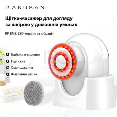 Масажер - щітка для обличчя 2в1 з функцією RF+EMS ліфтингу KAKUSAN KKS-191 - 1 999 грн