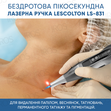 Коагулятор лазерный беспроводной пикосекундная ручка для удаления папилом татуировок перманентного макияжа аппарат Laser Picosecond LESCOLTON LS-831 - 5 999 грн