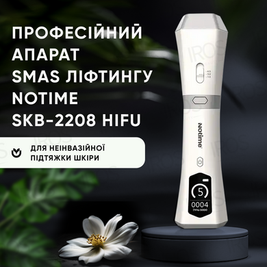 Профессиональный HIFU аппарат для SMAS лифтинга лица NOTIME SKB-2208 HIFU - 19 999 грн