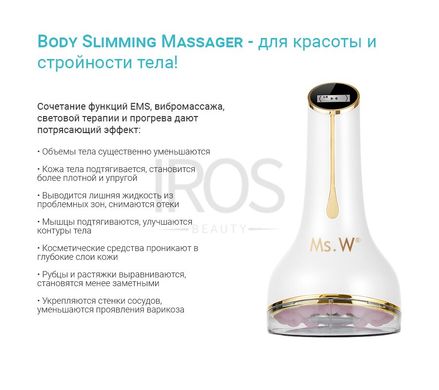 Массажер для тела антицеллюлитный Ms.W микротоковый массажер EMS BODY SLIMMING ll Skin для подтяжки кожи - 3 999 грн