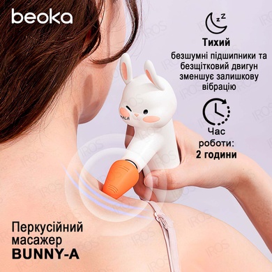 Перкуссионный массажер для тела BUNNY-A - 3 999 грн