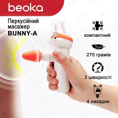 Перкуссионный массажер для тела BUNNY-A - 3 999 грн