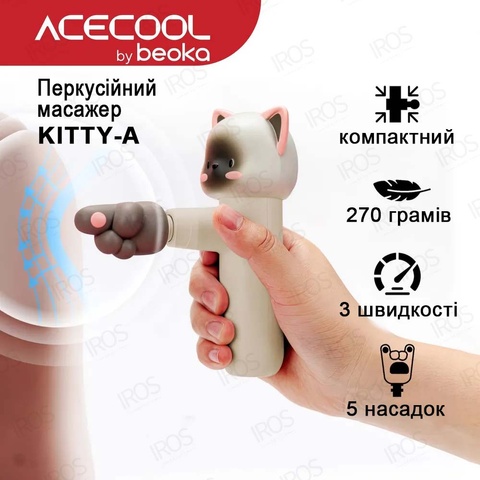 Перкуссионный массажер для тела KITTY-A - 3 999 грн