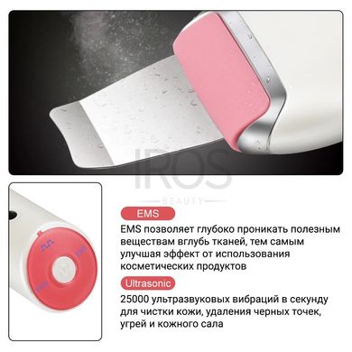Ультразвуковой скрабер для чистки лица IMATE 5801 - 2 499 грн