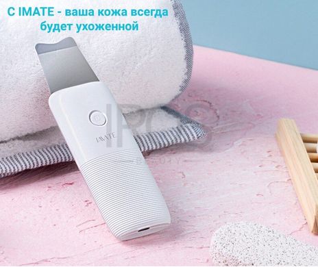 Ультразвуковой скраббер беспроводной аппарат для чистки лица IMATE -5302 Белый - 999 грн