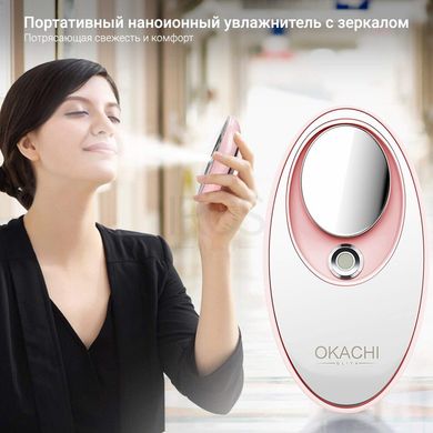 Ультразвуковий зволожувач для шкіри обличчя Nano mist OKACHI GLIYA - 1 999 грн