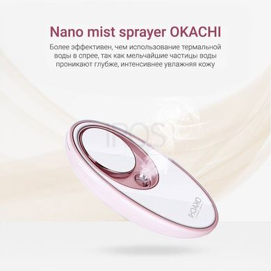 Ультразвуковой увлажнитель для кожи лица Nano mist OKACHI GLIYA - 1 599 грн