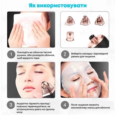 Вакуумный очиститель пор 5в1 с функцией баночного массажа SUYANMEI SY-085 - 2 599 грн