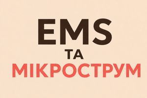 EMS чи мікрострум для обличчя: у чому різниця