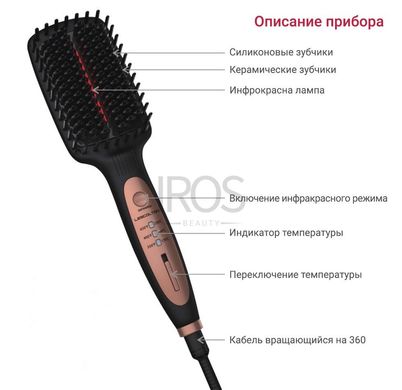 Інфрачервона щітка для випрямлення волосся з функцією іонізації LESCOLTON LS-119 - 2 299 грн
