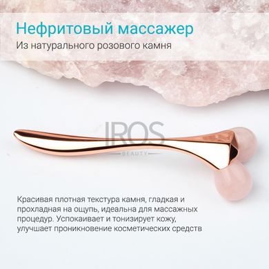 Массажер для лица и тела нефритовый роликовый 3D ролер из розового кварца SUYANMEI - 1 499 грн