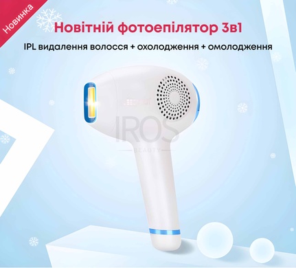 Фотоэпилятор IPL с функцией охлаждения и омолождения LESCOLTON T011С - 6 999 грн