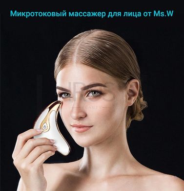 Масажер для обличчя FACE-LIFT Ms.W апарат для мікрострумового ліфтингу шкіри - 2 999 грн