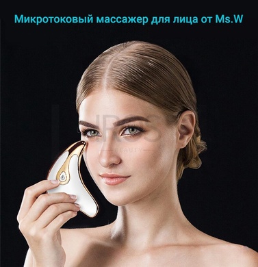 Массажер для лица FACE-LIFT Ms.W аппарат для микротокового лифтинга кожи - 2 999 грн