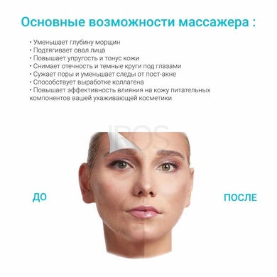 Массажер для лица FACE-LIFT Ms.W аппарат для микротокового лифтинга кожи - 2 999 грн