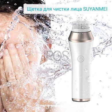 Щітка для очищення обличчя SUYANMEI електрична косметична щіточка - 899 грн
