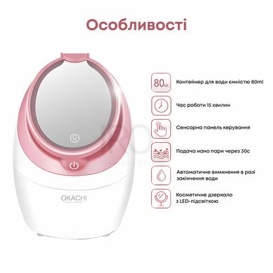 Сауна для обличчя з LED дзеркалом для розпарювання шкіри обличчя OKACHI GLIYA - 2 999 грн