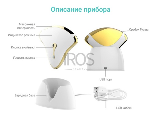 Массажер для лица FACE-LIFT ll skin facial massager Ms.W для микротокового лифтинга подтяжки и омоложения кожи - 3 999 грн