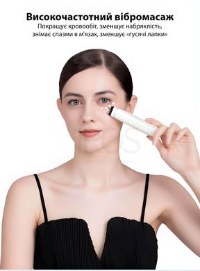 Мікрострумовий Масажер для обличчя для шкіри навколо очей KAKUSAN KKS-150 - 2 399 грн