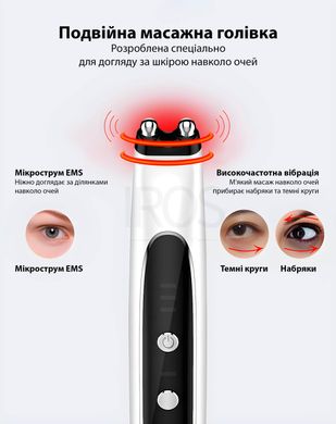 Микротоковый Массажер для лица для кожи вокруг глаз KAKUSAN  KKS-150 - 2 399 грн
