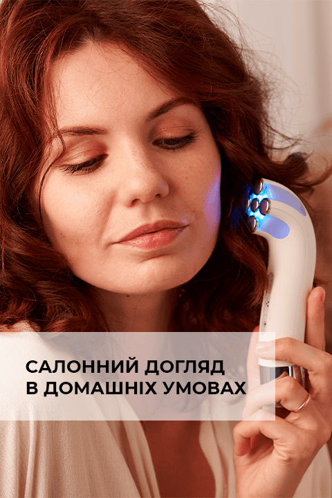 Масажер для обличчя мікрострумовий апарат мікростум EMS+RF+LED